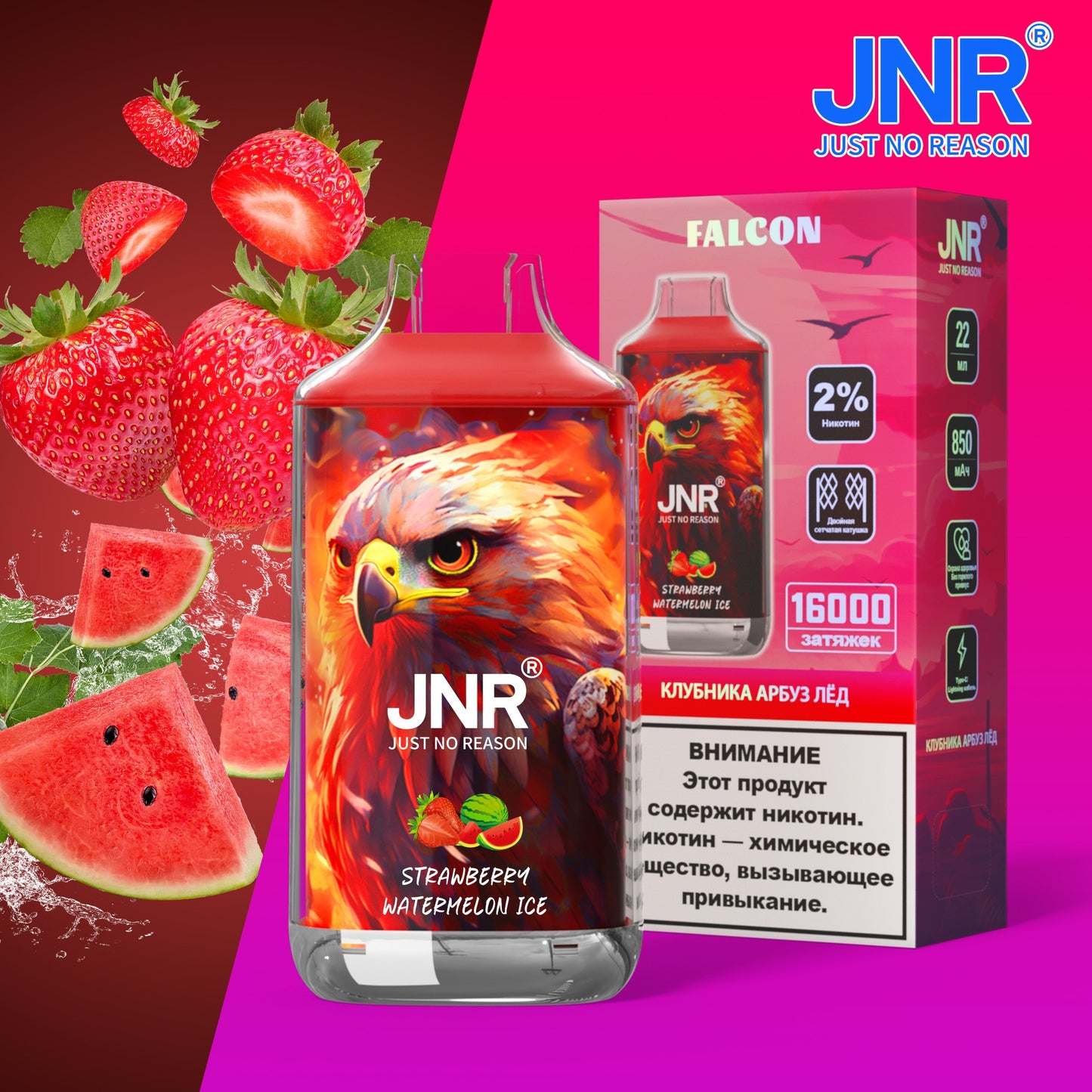 16k JNR fraise glacée